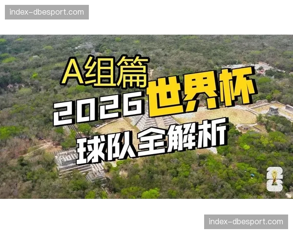 国际足联考察团完成对2026世界杯墨西哥赛区场馆的最终检查